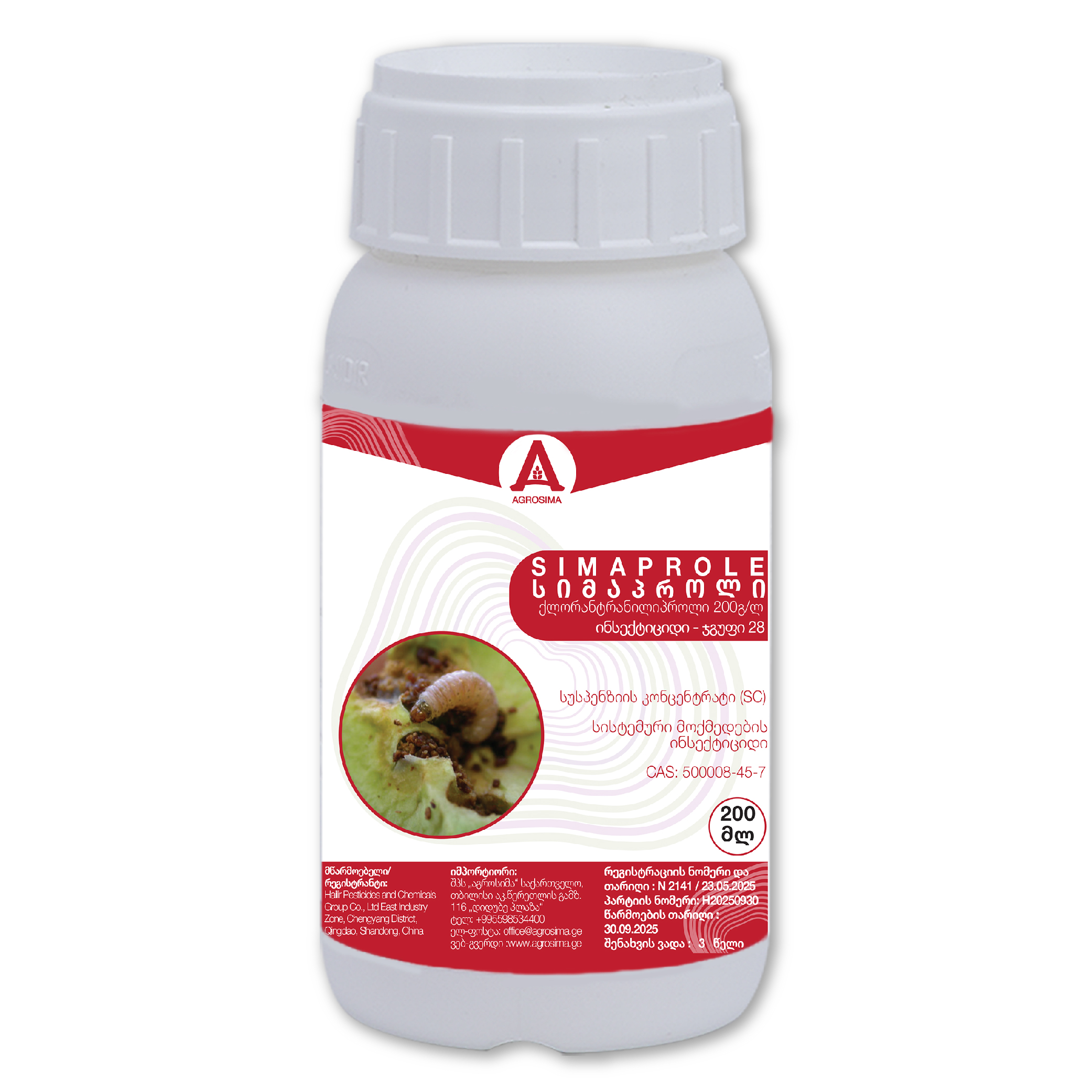 სიმაპროლი