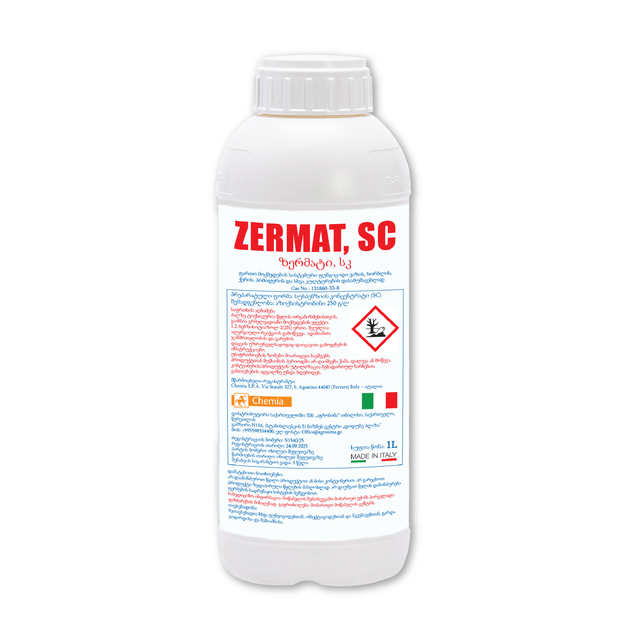 ზერმატი სკ