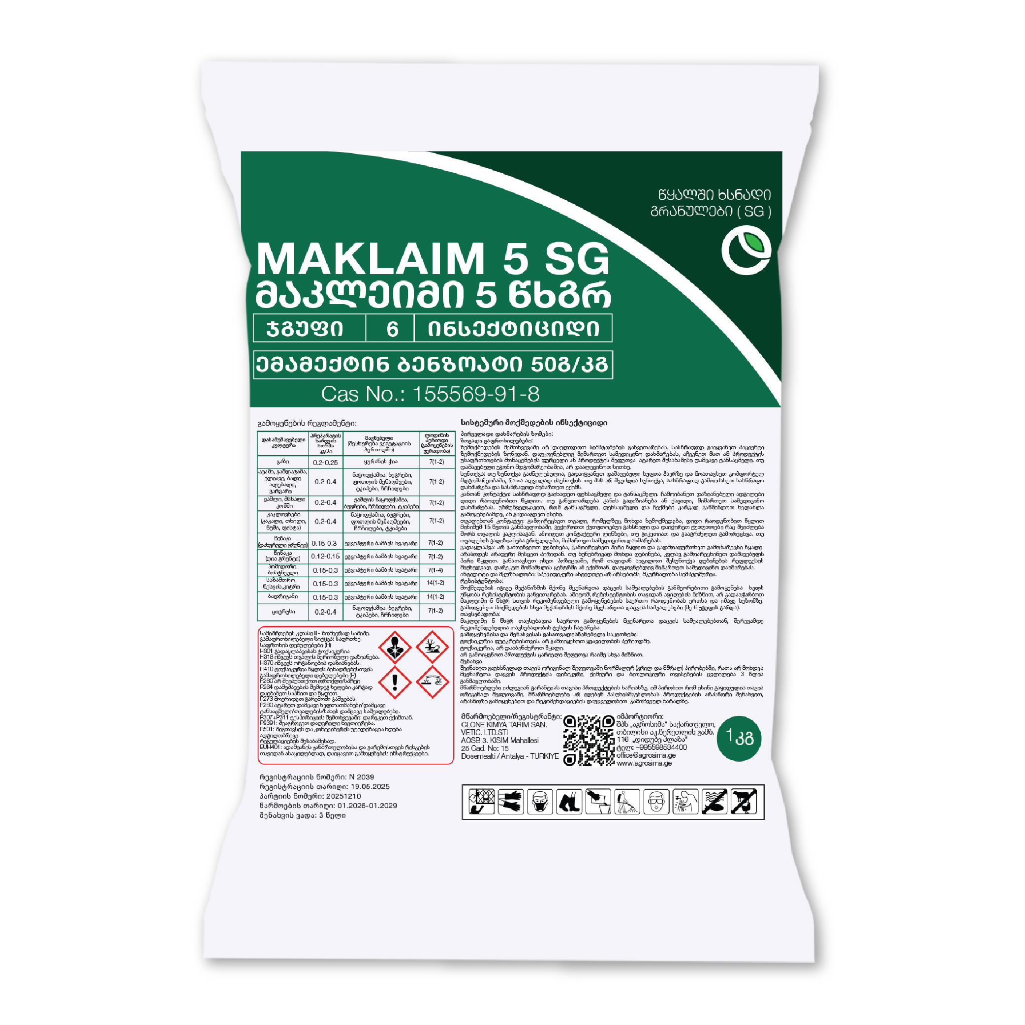 მაკლეიმი 5 წხგრ