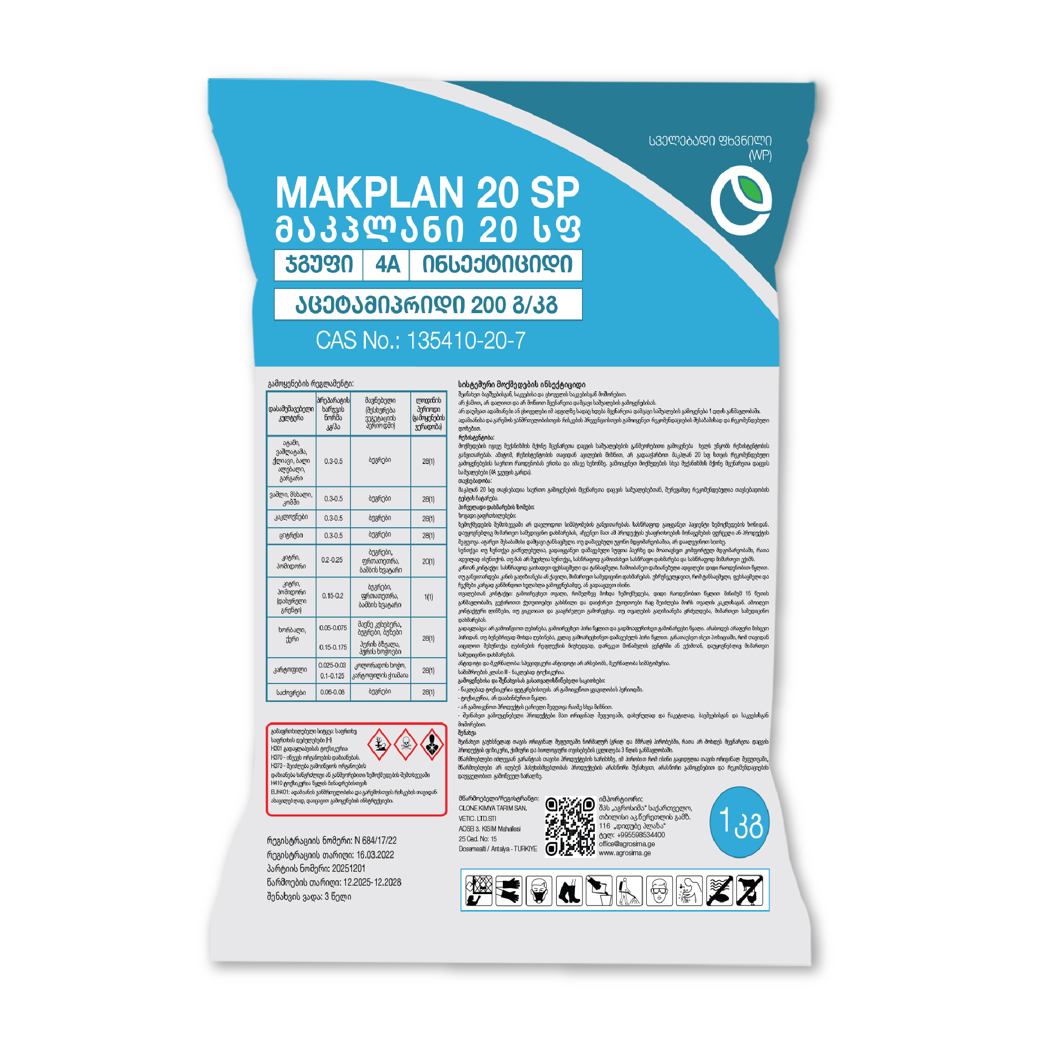 მაკპლანი 20 სფ