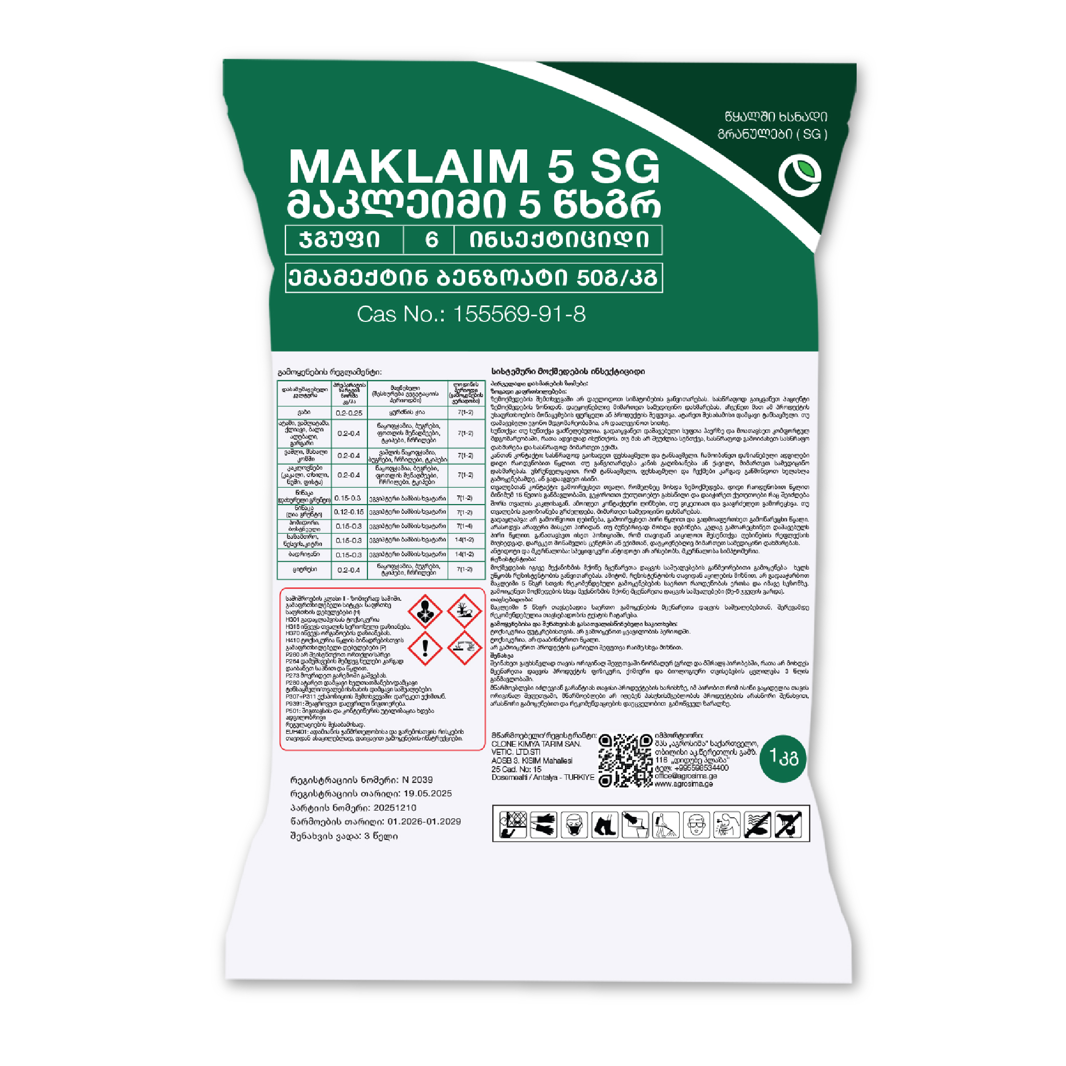 მაკლეიმი 5 წხგრ